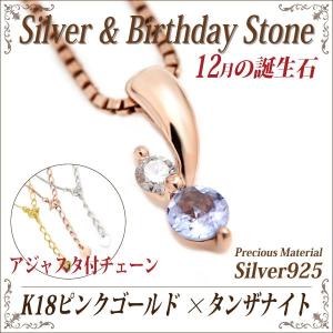 シルバー925 タンザナイト ネックレス レディース メンズ ペンダント