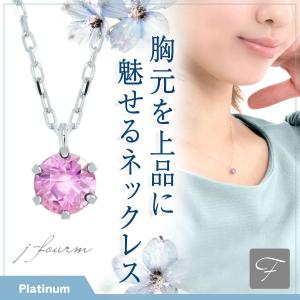 ピンクサファイア ネックレス プラチナ900 Pt900 鑑別書付属 9月