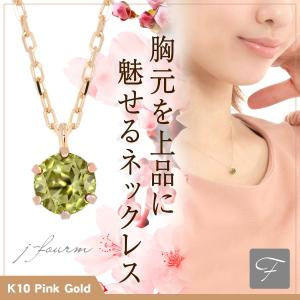 グリーンガーネット ネックレス K10 ピンクゴールド レディース メンズ