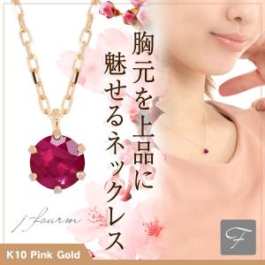 ルビー ネックレス ペンダント トップ レディース メンズ K10 ホワイト