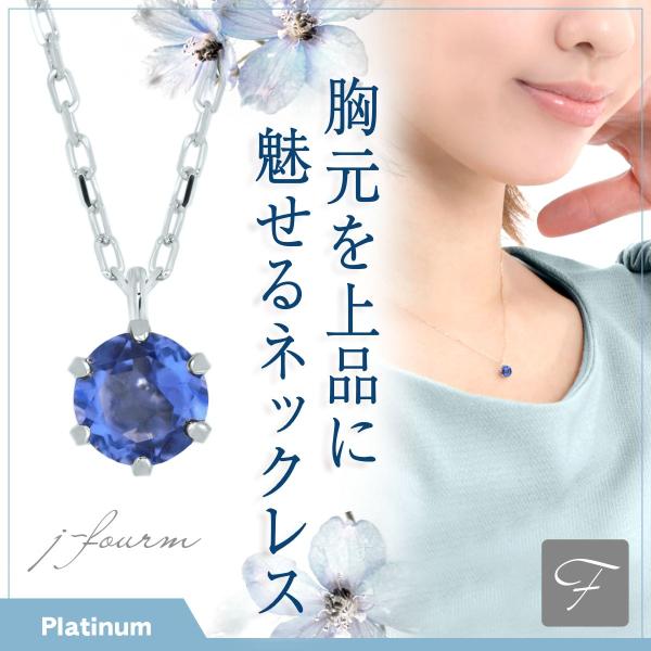 ブルークォーツ ネックレス プラチナ platinum レディース メンズ 4mm ビキニスタイル ...