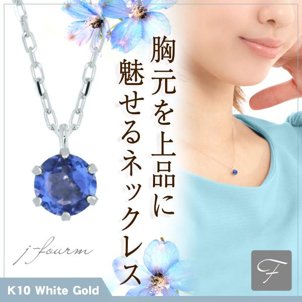 ブルークォーツ ネックレス K10 ホワイトゴールド レディース メンズ 4mm ビキニスタイル ペ...