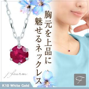 ルビー ネックレス ペンダント トップ レディース メンズ K10 ホワイト