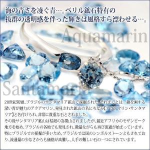 アクアマリン サンタマリアカラー ネックレス ...の詳細画像1