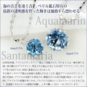 アクアマリン サンタマリアカラー ネックレス ...の詳細画像2