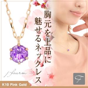 アメジスト ネックレス ペンダント トップ レディース メンズ K10