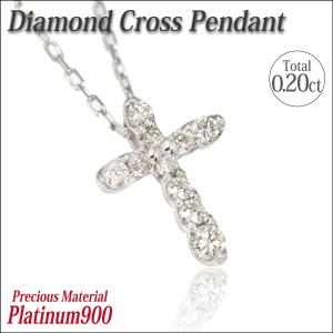クロス ダイヤモンド ネックレス プラチナ レディース メンズ Pt900 0.20ct スイート10 十字架 ペンダント トップ プレート 刻印 可能 名入れ ネックレス シンプ