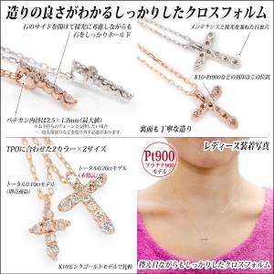 クロス ダイヤモンド ネックレス プラチナ レ...の詳細画像3