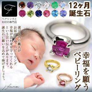 ベビーリング ネックレス ステンレス 3mm 1個 金属アレルギーに優しい チャーム 誕生石 ピンクゴールド イエローゴールド 指輪 ラッピング｜j-fourm