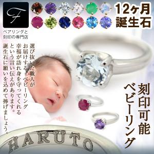 ベビーリング 刻印 ネックレス ステンレス  金属アレルギーに優しい