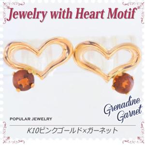 ロードライトガーネットハート型ピアスプラチナ ロードライトガーネット ピアス プラチナ レディース メンズ ハート