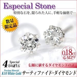 鑑定書付き 天然ダイヤモンド スナップピアス チャーム付き