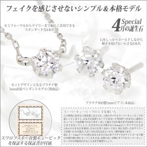プラチナ Pt900 ピアス スワロフスキー社...の詳細画像1