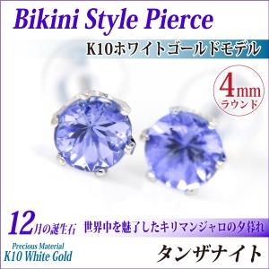 タンザナイト ピアス K10 ホワイトゴールド レディース メンズ フック