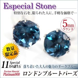 ロンドン ブルートパーズ ピアス アクアマリン ホワイト