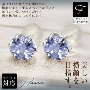 タンザナイト プラチナ pt900 ピアス 4mm レディース メンズ 薄型6本爪