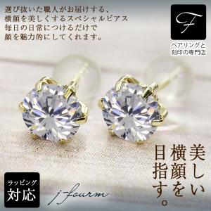 キュービックジルコニア ピアス 薄型6本爪 5mm K10 ホワイトゴールド 