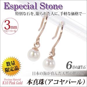 プラチナ Pt900 ピアス 製 レディース メンズ 5mm 珠 本真珠 アコヤ