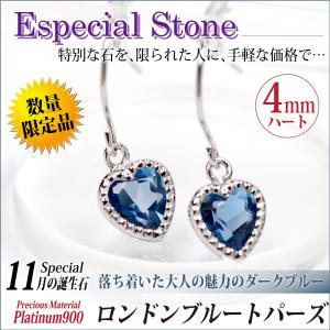 アクアマリン ピアス プラチナ 900 Pt900 両耳用 フック 3mm フック式