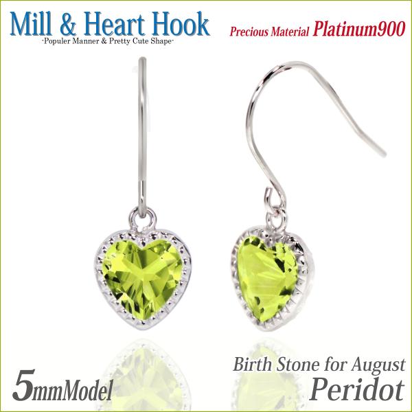ペリドット ピアス プラチナ900 Pt900 ミル ハート フック 5mm 両耳用 8月 誕生石 ...