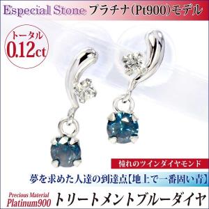 ブルー ダイヤモンド ピアス レディース メンズ プラチナ ...
