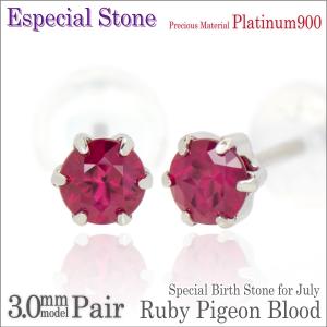 ルビー ピアス ピジョンブラッド レディース メンズ カラー K10
