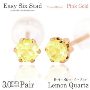 レモンクォーツ ピアス K10 ホワイトゴールド レディース メンズ 3mm