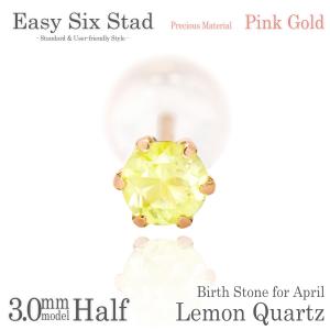 レモンクォーツ ピアス K10 ホワイトゴールド レディース メンズ 3mm