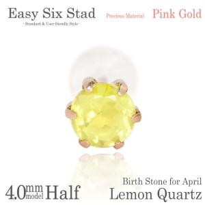 レモンクォーツ ピアス K10 ホワイトゴールド レディース メンズ 3mm