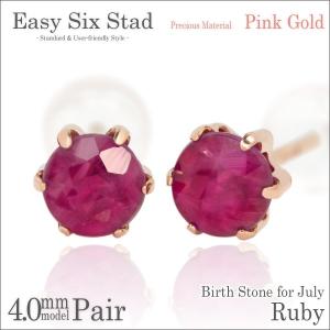 ルビー ピアス プラチナ レディース メンズ Pt900 両耳用 薄型6本爪