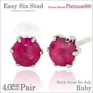 天然ルビー ピアス 0.15〜0.3ct(Total) ラウンドカット プラチナ Pt