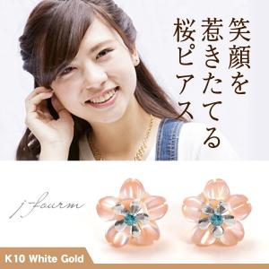 さくら 桜 ピアス レディース メンズ ブルー ダイヤモンド K10 ホワイトゴールド ピンクシェル 送料 無料 白蝶貝 マザーオブパール デザイン 春 ピアス シンプル｜j-fourm