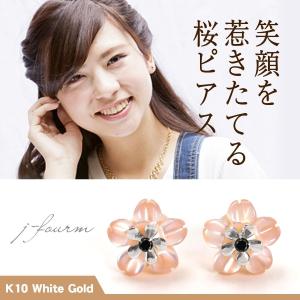 さくら 桜 ピアス レディース メンズ ブラック ダイヤモンド K10 ホワイトゴールド ピンクシェル 送料 無料 白蝶貝 マザーオブパール デザイン 春 ピアス シンプ｜j-fourm