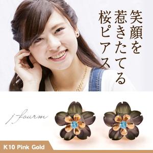 さくら 桜 ピアス レディース メンズ ブルートパーズ K10 ピンクゴールド ブラックシェル 送料 無料 白蝶貝 マザーオブパール デザイン 春 ピアス シンプル 男性｜j-fourm