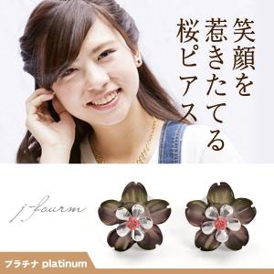 さくら 桜 ピアス レディース メンズ ピンク ダイヤモンド プラチナ pt900 ブラックシェル 送料 無料 白蝶貝 マザーオブパール デザイン 春 ピアス シンプル 男｜j-fourm