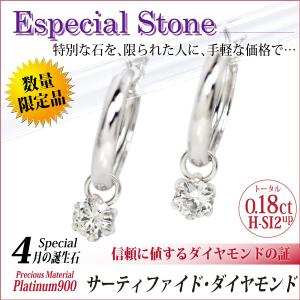 鑑定書付き 天然ダイヤモンド スナップピアス チャーム付きフープピアス Pt900プラチナ900 合計0.18ct Gカラー SI2 1粒ピアス｜j-fourm