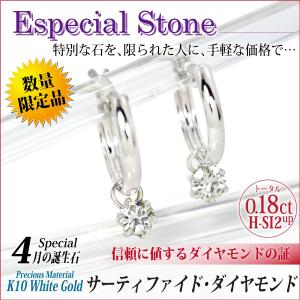 鑑定書付き 天然ダイヤモンド スナップピアス チャーム付き