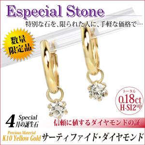 鑑定書付き 天然ダイヤモンド スナップピアス チャーム付きフープ
