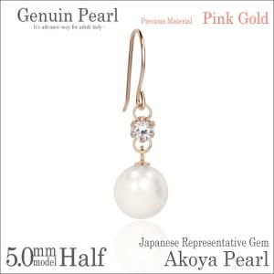 プラチナ900 アコヤ真珠　ピアス プラチナ Pt900 ピアス 製 レディース メンズ 5mm 珠 本真珠 アコヤ