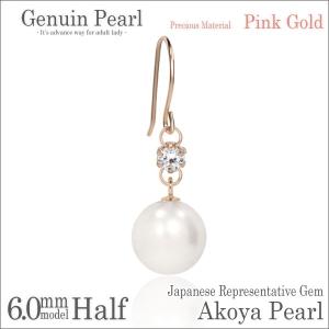 あこや真珠 ピアス K10 レディース メンズ ピンクゴールド 5mm 両耳用