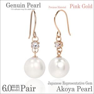 あこや真珠 ピアス K10 レディース メンズ ピンクゴールド 5mm 両耳用