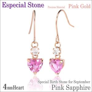 プラチナ pt900 ピアス 4mm レディース メンズ ハート ピンク