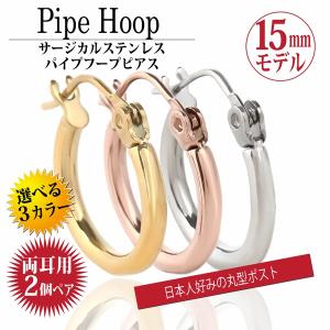 フープ ピアス ピンクゴールド レディース アレルギー対応 メンズ イエローゴールド シルバー 両耳用 2φ15mm ステンレス 送料 無料 ピアス シンプル 男性 女性｜j-fourm