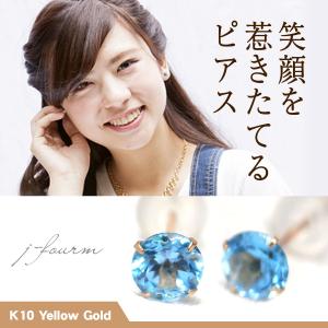 ネオンブルー アパタイト ピアス K10 ピンクゴールド PG カボッション