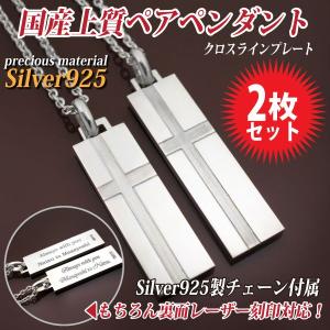 シルバー925 IDタグ ドッグタグ レディース メンズ プレート 小 表面