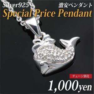 シルバー925 キュービックジルコニア タツノオトシゴ レディース