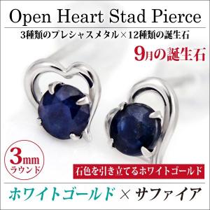 サファイア ピアス K10 ホワイトゴールド レディース メンズ フック 9
