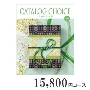 カタログギフト カタログチョイス 15800円コース ツイード 出産内祝い 結婚内祝い 内祝い お返し お祝い 引き出物｜j-gift