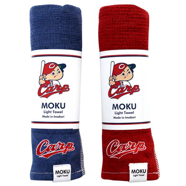 ご自宅用 コンテックス MOKU カープ Light Towel