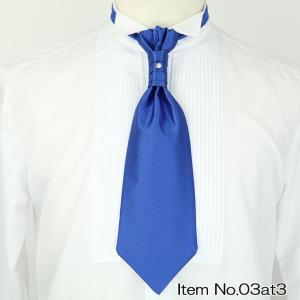 アスコットタイ フォーマルタイ タキシード・ベスト用